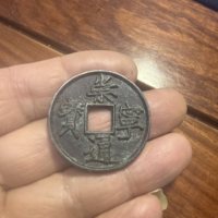 古钱北宋崇宁通宝铜钱式折十宽字细缘