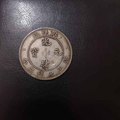 北洋29大艺术字版