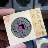 崇宁通宝折十传世