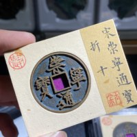 宋崇宁通宝折十