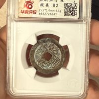 乾隆通宝宝浙正字隆