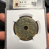 十二生肖背八卦