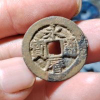 永历通宝小平背督