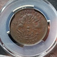 地方省造江南省造光绪乙巳中花十文水龙