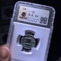 先秦一化20大尺寸 华夏84分