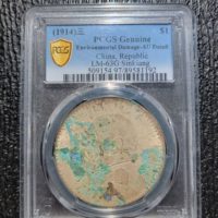 (1914)三$1LM-63GSinkiang