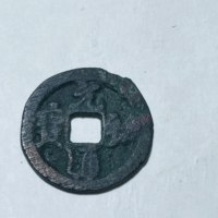 元祐通宝铜钱式折二长宝行书