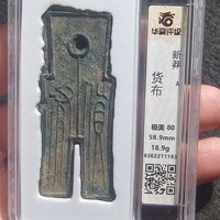毛边货布