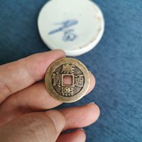 康熙通宝 罗汉钱 传世黄亮