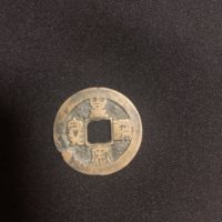 皇宋通宝铜钱式阔缘篆书