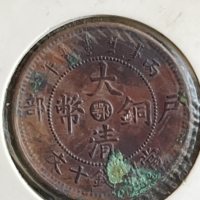 大清铜币湖北单冠龙