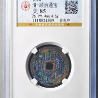 顺治背右户