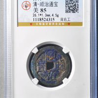 顺治背右工