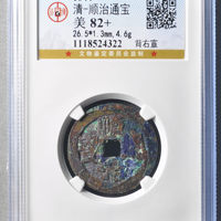 顺治背右宣