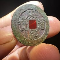 古钱清康熙通宝宝泉局罗汉钱正样