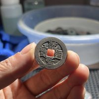 古钱清乾隆通宝宝云局7头宝