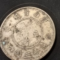 老味道的半圆龙