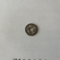乾隆通宝
