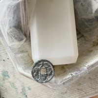 古钱北宋大观通宝铜钱式小平小字降宝