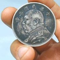 袁世凯像壹圆，三沟芒