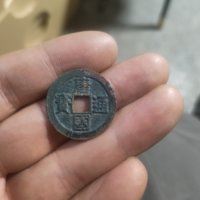 古钱十国唐国通宝小平真书光背