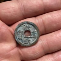 （裸币）洪武通宝背一钱，字口清晰，收藏一步到位