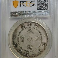 北洋龙 34年北洋长尾龙