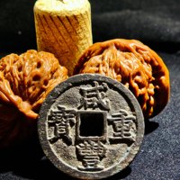 古钱清咸丰重宝宝浙局当十侧点咸背遒劲浙