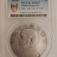 二十三年船  民国中央/孙像船洋