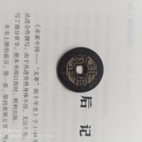 雍正通宝，宝云局