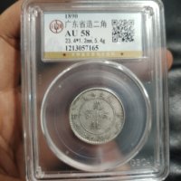 广东省造光绪一钱四分四厘