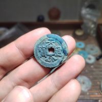 天命通宝汉文