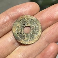 天禧通宝