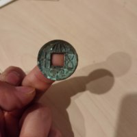 大泉五十一枚，绣色较重。