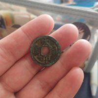 古钱北宋太平通宝铜钱式正样光背