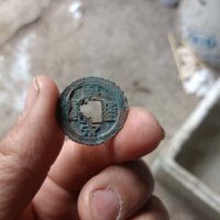 古钱北宋皇宋通宝铜钱式长通隶书