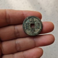 古钱清嘉庆通宝宝泉局角头双点通长庆