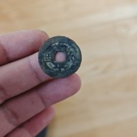 古钱清末义军太平天国背圣宝小平隐起文