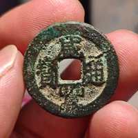 清-好品“咸丰宝武小平大样”