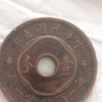 民国中央民国五年中孔嘉禾壹分普通