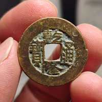 清-好版“乾隆宝陕常平式阔缘”