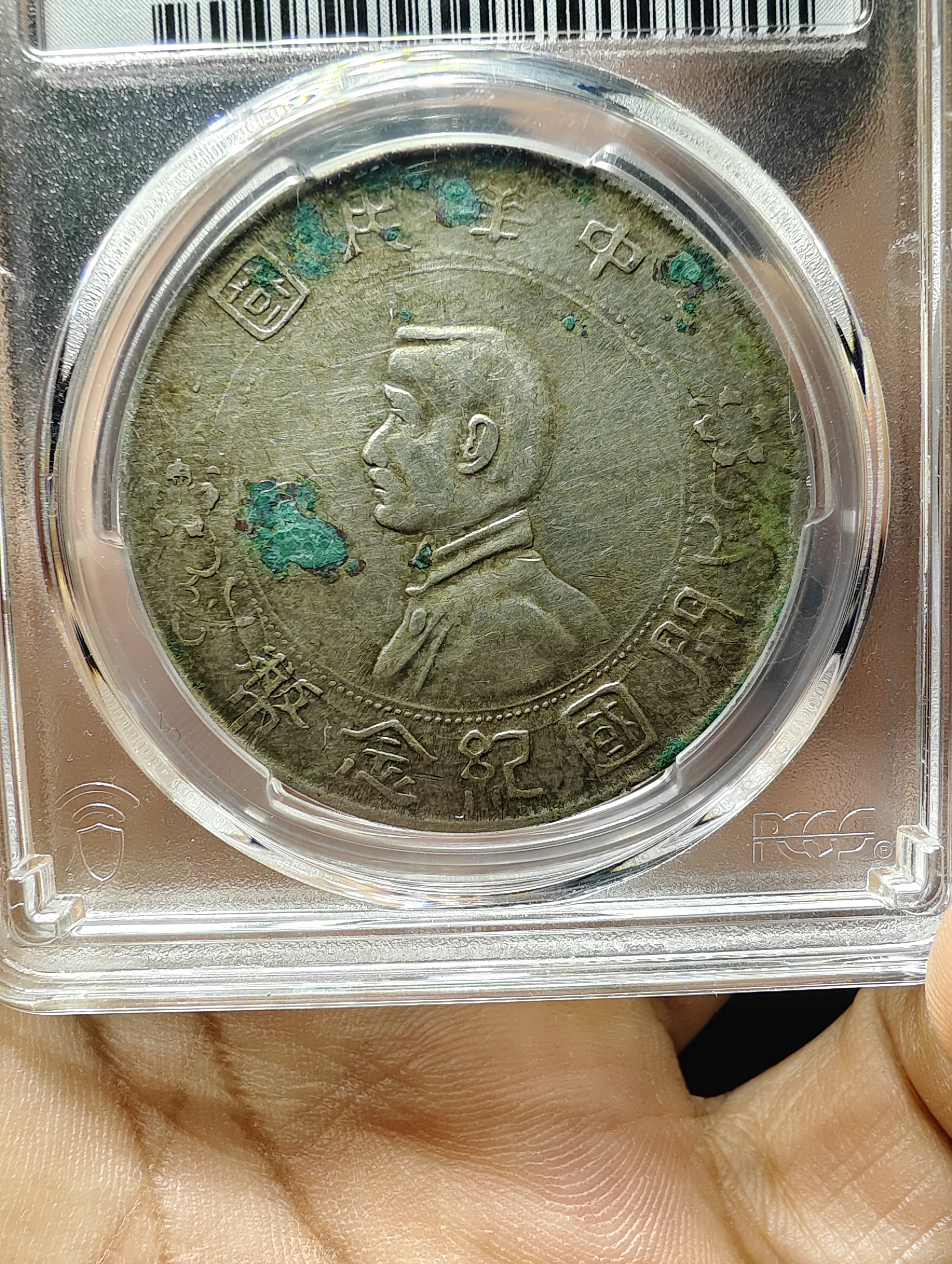 湖北省 0.36 銀貨 湖北省 0.36 銀貨 湖北省 0.36 銀貨 中国(銀貨・銅貨