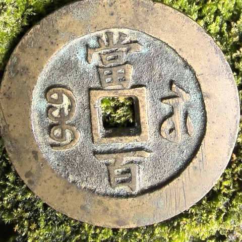 规制当百