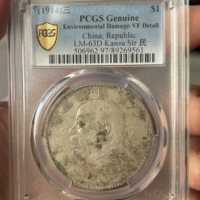 PCGS VF97