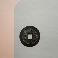 嘉庆通宝宝苏局