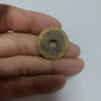 雍正通宝宝泉局长通宝