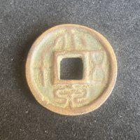 大泉五十早期厚重版