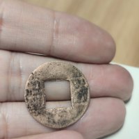 西汉五铢背土阴刻记号