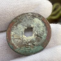 万历通宝背龙凤