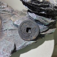 宋-圣宋元宝细字长宝